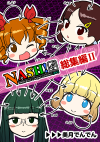 NASH! 総集編Ⅱ
